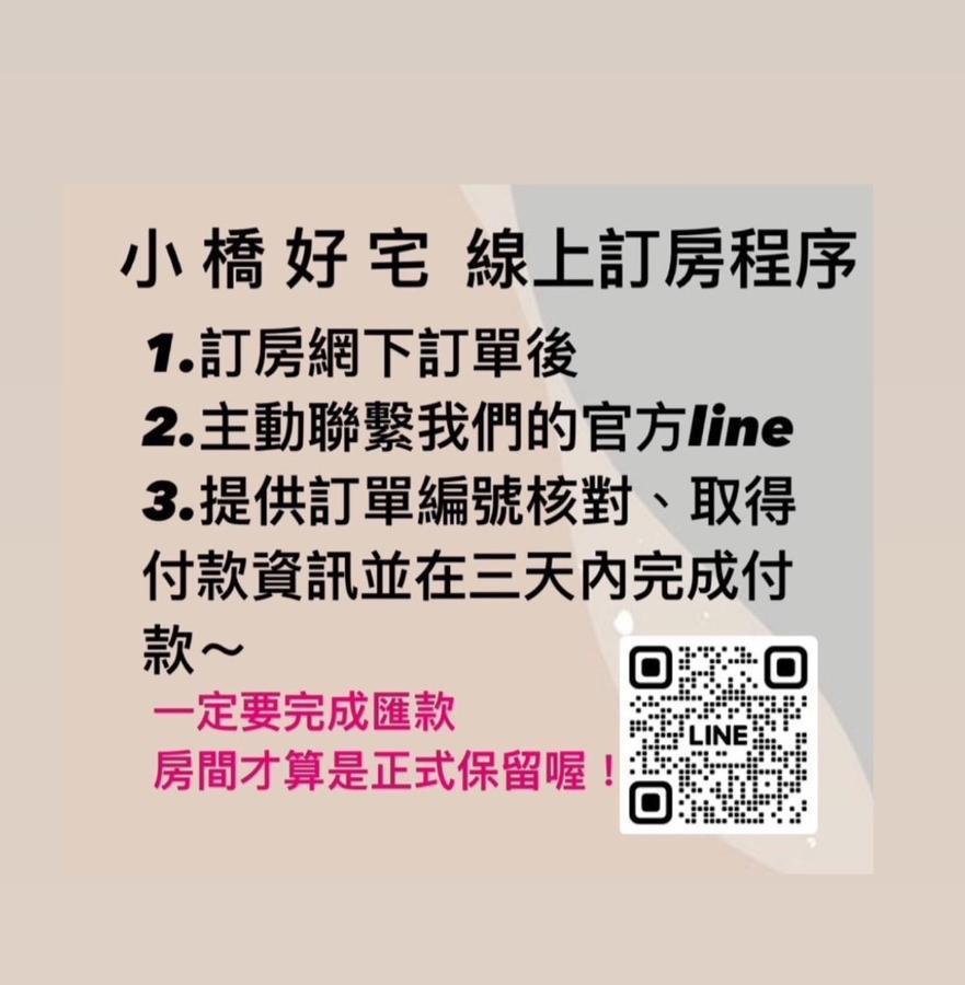 台南小桥好宅公寓 外观 照片